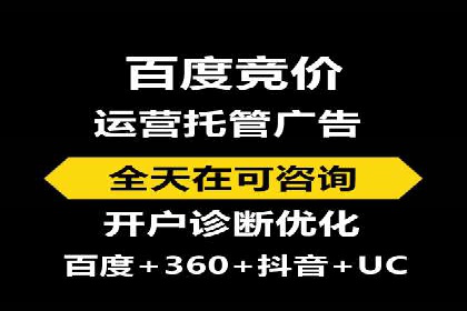 百度竞价广告代运营如何帮助某科技公司提升品牌知名度